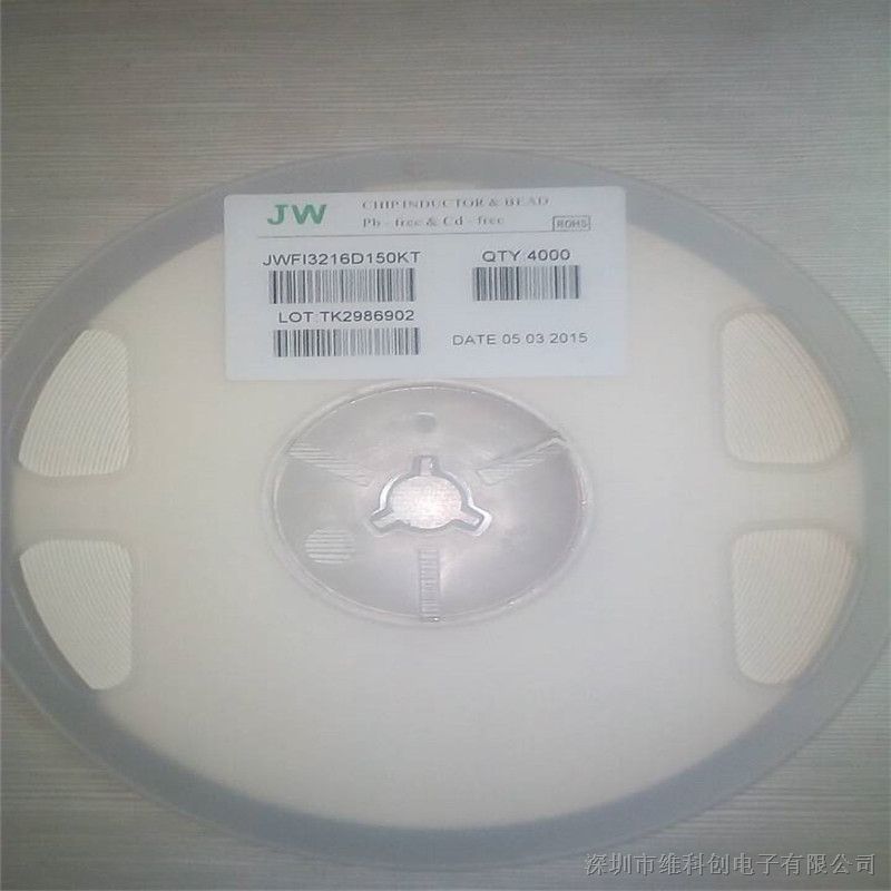 供应原装JW贴片电感JWFI3216D150KT 1206 15UH