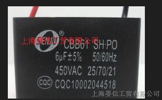 供应CBB61电容，6.0uF±5％ 450V.AC ，6.0uF±5％ 450V.AC 尺寸36*19.5*30