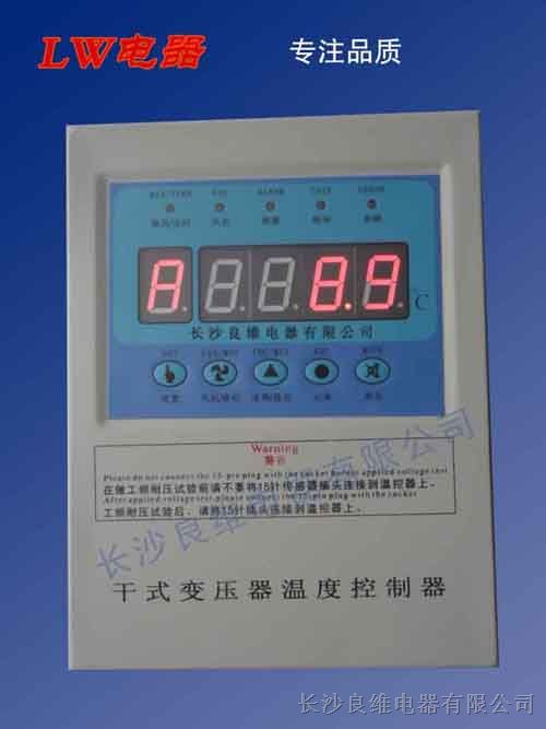 供应BWDK-3206干式变压器智能温控器