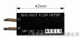 供应EKO 热传感器（热流计）MF-180