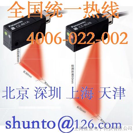 小型光电开关传感器Panasonic进口NPN输出光电传感器型号CZ-461A