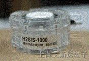 供应全新原装瑞士Membrapor 硫化氢气体传感器 H2S/S-1000