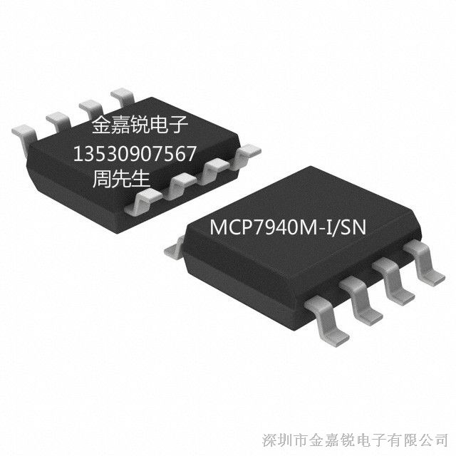 特价供应：MCP7940M-I/SN