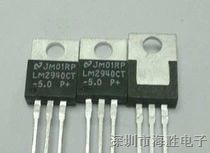 供应5V LM2940CT-5.0 TO-220 低压差稳压器 原装进口全新