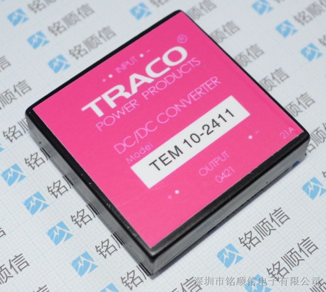 TEM10-2411 电源模块深圳现货特价供应全系列TRACO模块质量保证