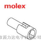 供应MOLEX原厂03-62011 Housing,立即发货