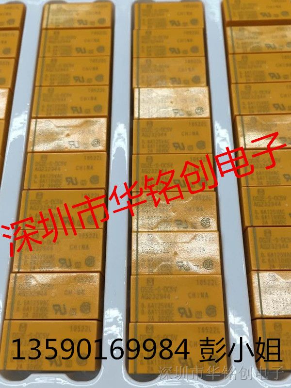 华铭创电子供应该全新原装松下继电器  DS2E-S-24V