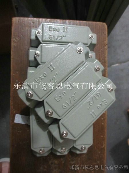 供应BHC-G1三通接线盒/铝合金接线盒批量现货