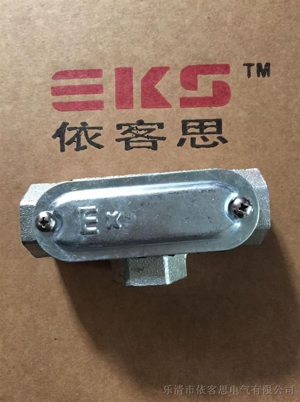 供应BCH-G11/4防爆穿线盒/304不锈钢穿线盒