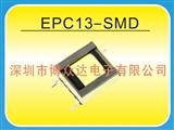 EPC13-SMD-LED高频变压器谢列