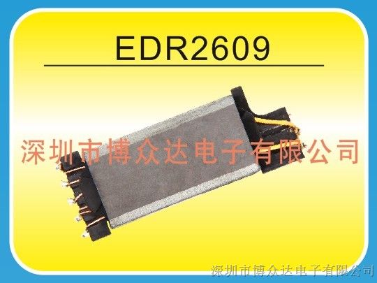 供应EDR2609(5+3)LED高频变压器系列