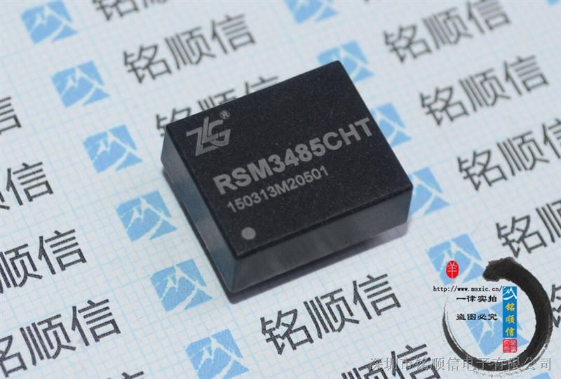 RSM3485CHT 隔离485模块 隔离电源收发器 ZLG全新原装