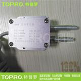 特普罗TY-108 微压气压差压变送器 进口扩散硅