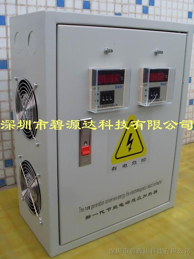 深圳加热器厂家——电磁加热方式