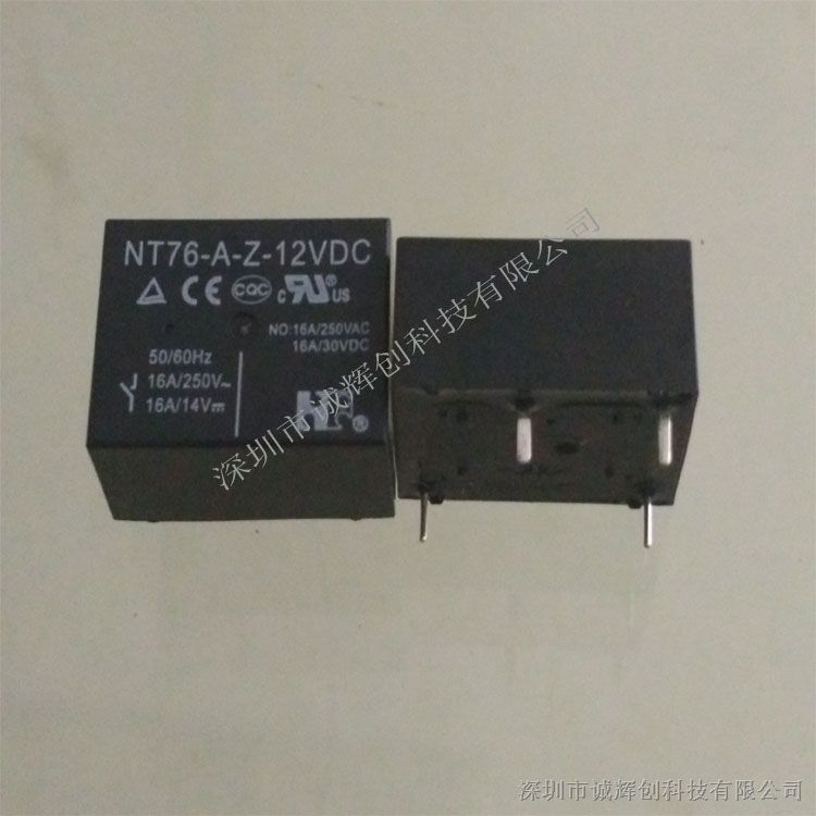 供应福特继电器NT76-A-Z-DC12V