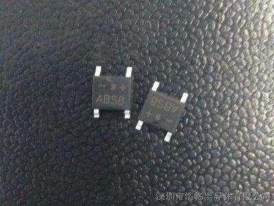 供应贴片整流桥堆ABS8 HC/浩畅原装