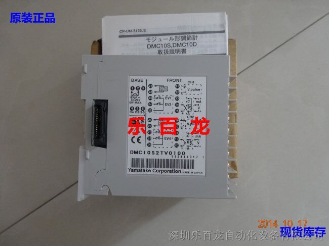 供应原装 进口 山武 DMC10D4CV0000M08 数字调节器 特价