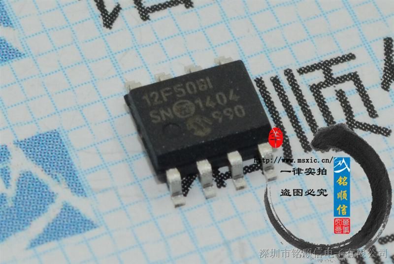 供应双帅|PIC12F508-I/P DIP8 8位 PIC单片机 MCU 全新原装 量大价优