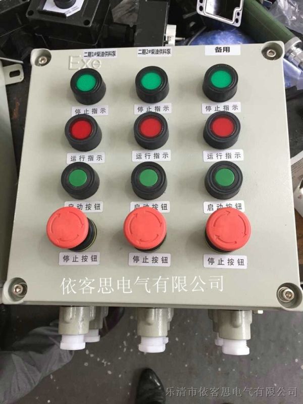 供应BXK-A6D6防爆按钮箱 BXK防爆控制按钮箱