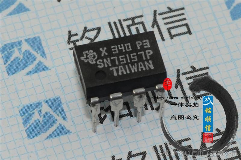 供应SN75157P TEXAS 全新原装，少5个拍