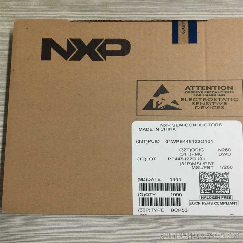 供应原装NXP贴片三极管BCP53