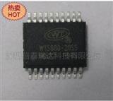 WT588D-20SS语音芯片IC 原装现货,价格优势!