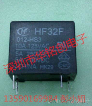 HF32F/005-HS 深圳市华铭创供应原装宏发一组常开继电器:JZC-32F/005-HS3