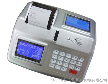 供应美食城刷卡机，食堂收费系统，食堂刷卡机