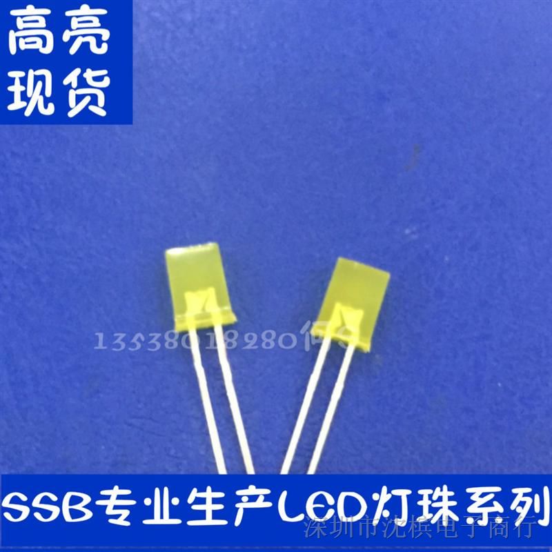 厂家直销方形2X5X7白光 白色 257白灯LED 白发黄色 绿色 红色 蓝光 兰灯 等插件LED灯珠发光管