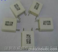 生产无感水泥电阻器MPR 5W 0 .05R  J