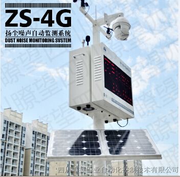 BR-ZS4G扬尘噪声治理方案