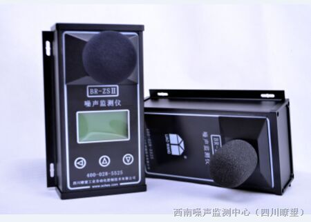 供应居民区噪声监测仪BR-ZS型
