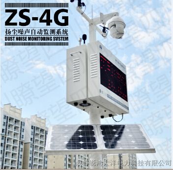 扬尘噪声治理方案BR-ZS4G