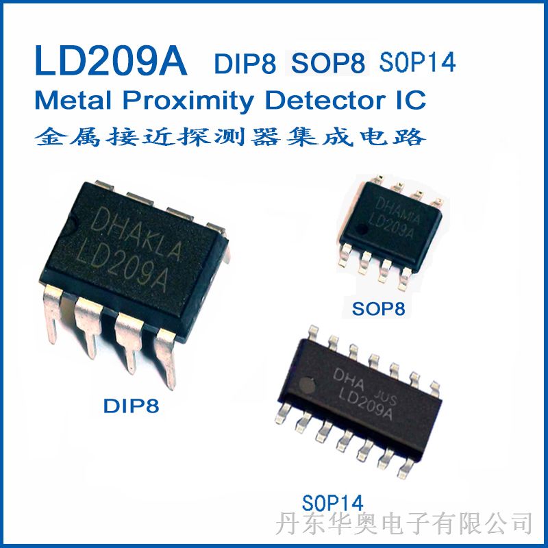 LD209A（CS209A）金属接近探测器专用集成电路