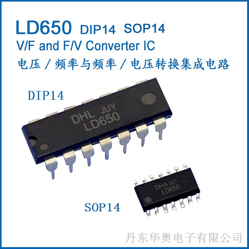 LD650（AD650）电压/频率与频率/电压转换集成电路