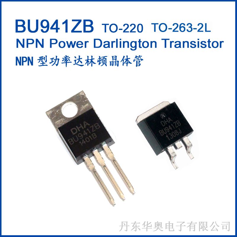BU941ZB  NPN功率达林顿晶体管