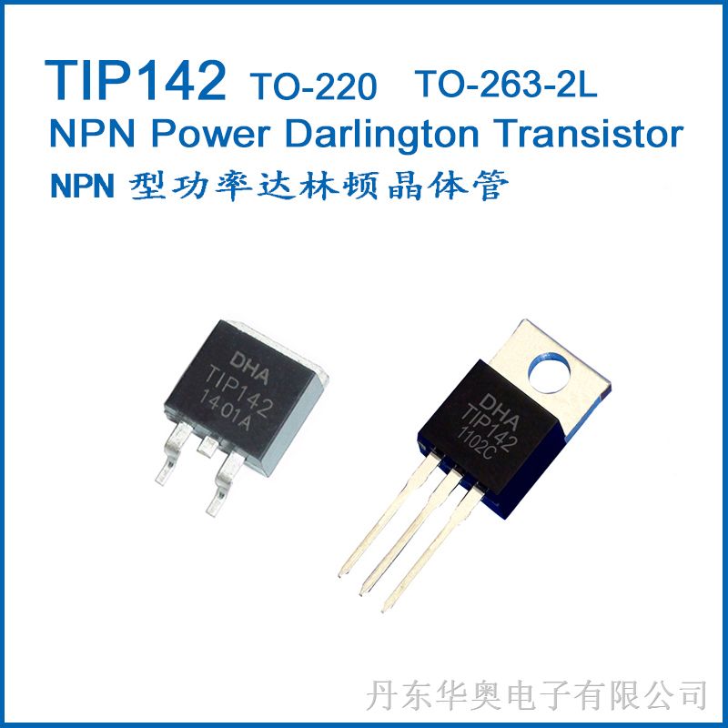 TIP142  NPN功率达林顿晶体管
