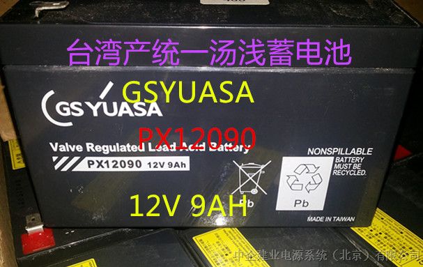 全新GS PXLV 9AHUPS蓄电池