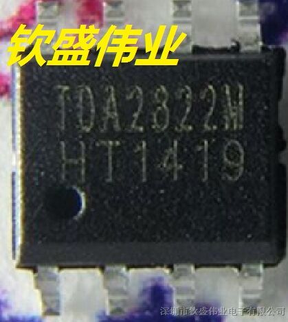 供应TDA2822M 音频功率放大器IC 贴片全新3-6V