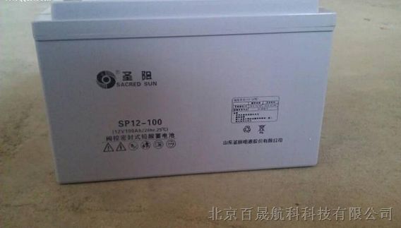 供应山东圣阳蓄电池12SP-65