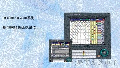 供应YOKOGAWA日本横河DX1000/2000无纸记录仪