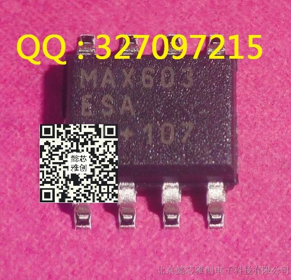 供应全新原装      MAX603ESA      SOP-8     元器件一站式配单