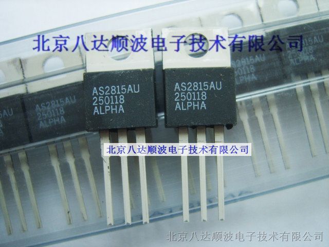 供应ALPHA原装AS2815AU-2.5低压差稳压器 TO-220