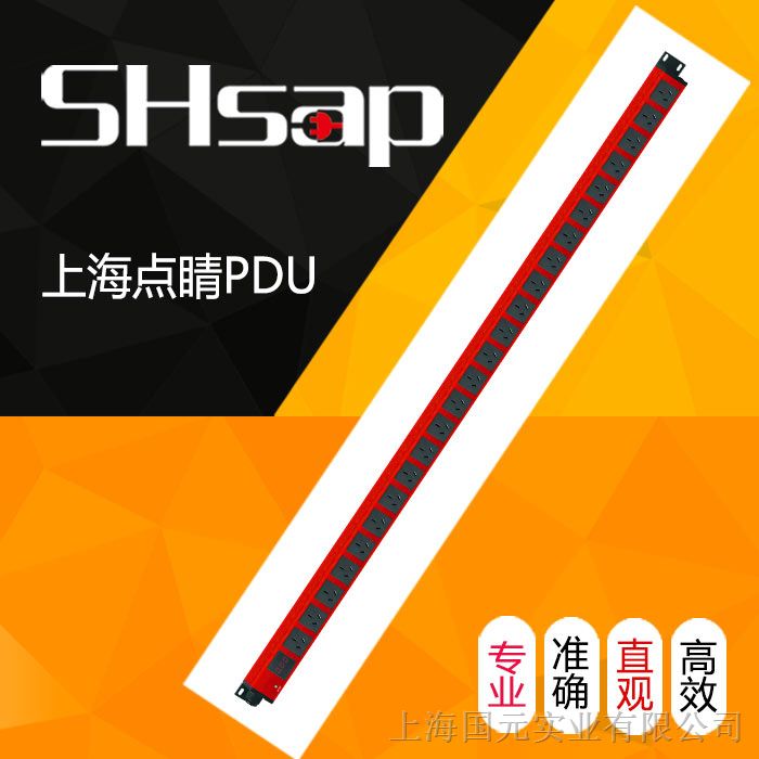 SHsap刀式铜排电流表24位国标10A大功率彩色PDU