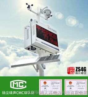 供应BR-ZS4G工地污染源在线监测系统