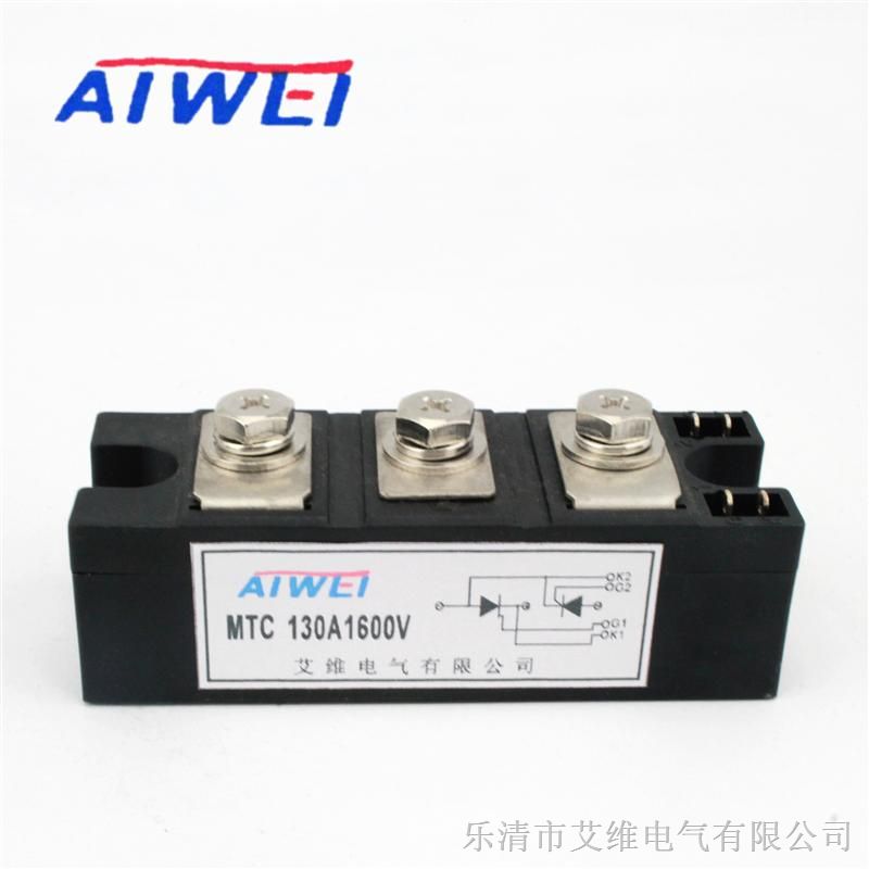 AW 艾维电气MTC130A1600V 电焊机 软启动机专用的可控硅模块模 艾维电气厂家直销