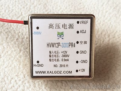 供应高压模块电源HvW12P-3000PN4 外接10K精密多圈电位器控制输出高稳定性高压电压0~-3000V