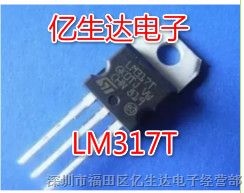 供应LM317T 稳压器 可调 +1.2/37V TO-220 全新原装