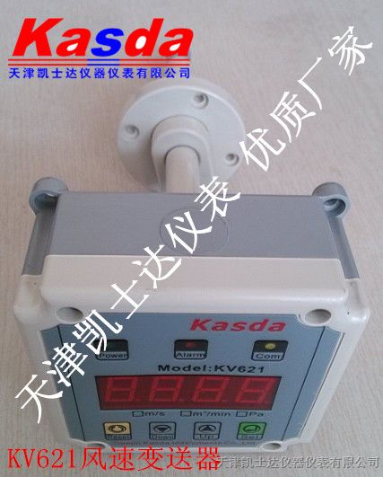 天津KV621风速传感器
