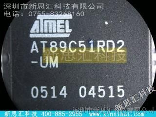 新思汇科技，ATMEL【AT89C51RD2-SLSUM】分销商